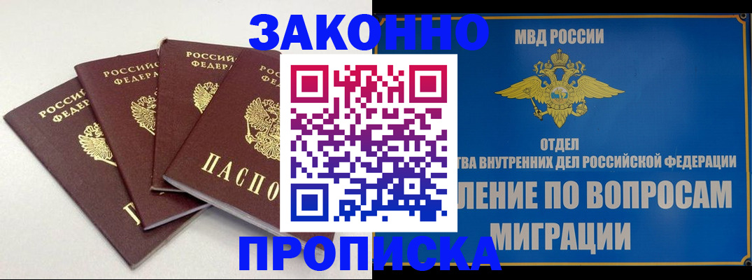 временная прописка в Нижнем Новгороде