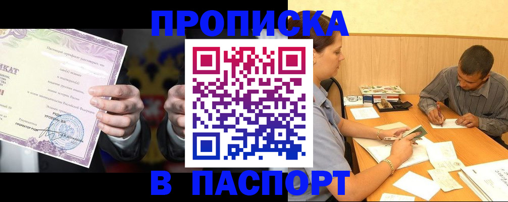 где прописаться в Нижнем Новгороде